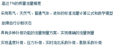 質量型平衡流量計(jì)